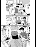 【漫画】自主制作の映画は「黒歴史」？の画像