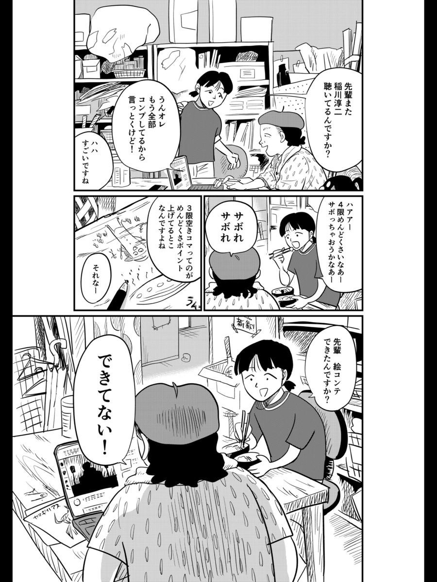 【漫画】自主制作の映画は「黒歴史」？の画像
