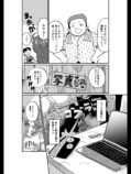 【漫画】自主制作の映画は「黒歴史」？の画像