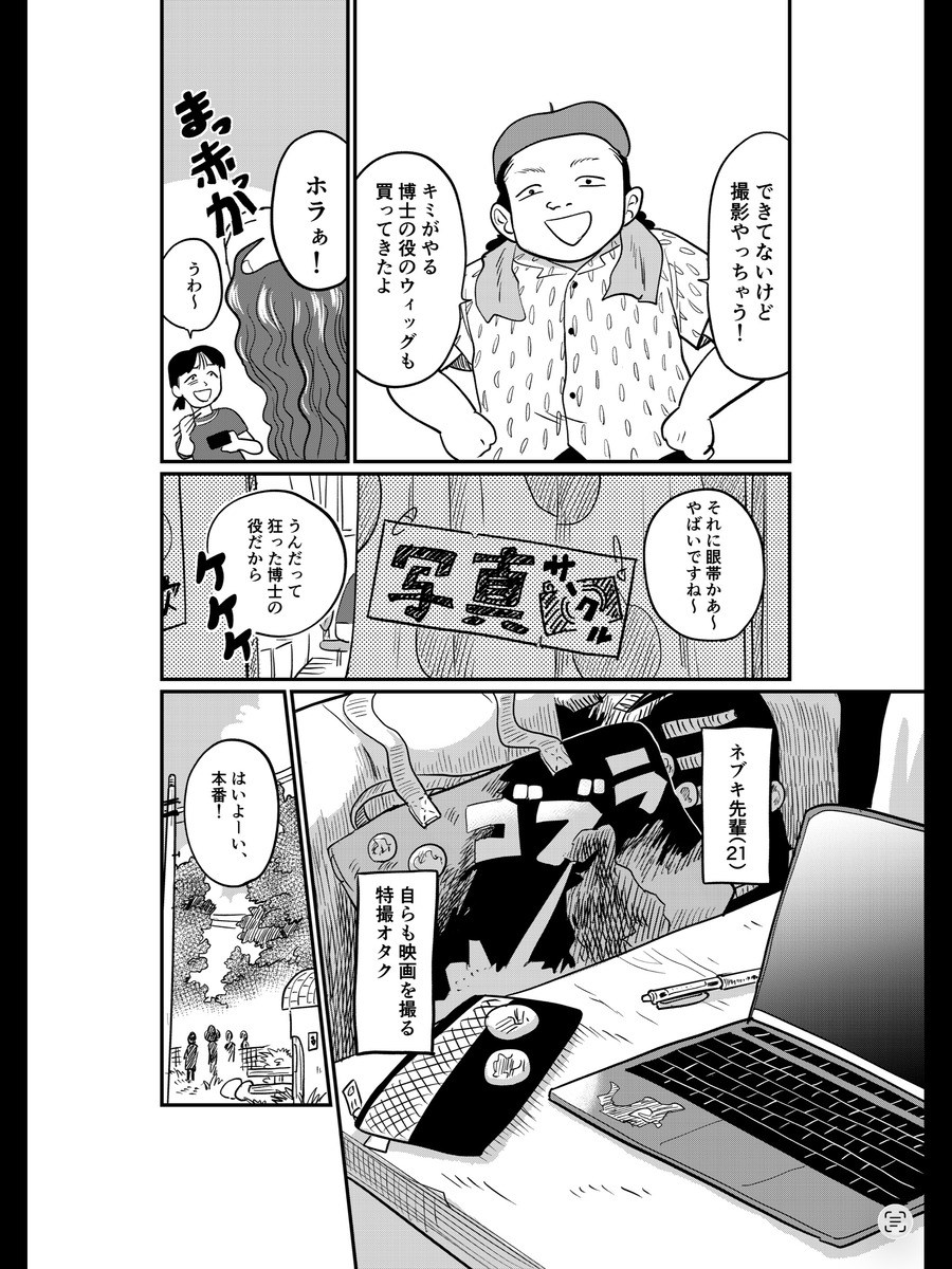 【漫画】自主制作の映画は「黒歴史」？の画像