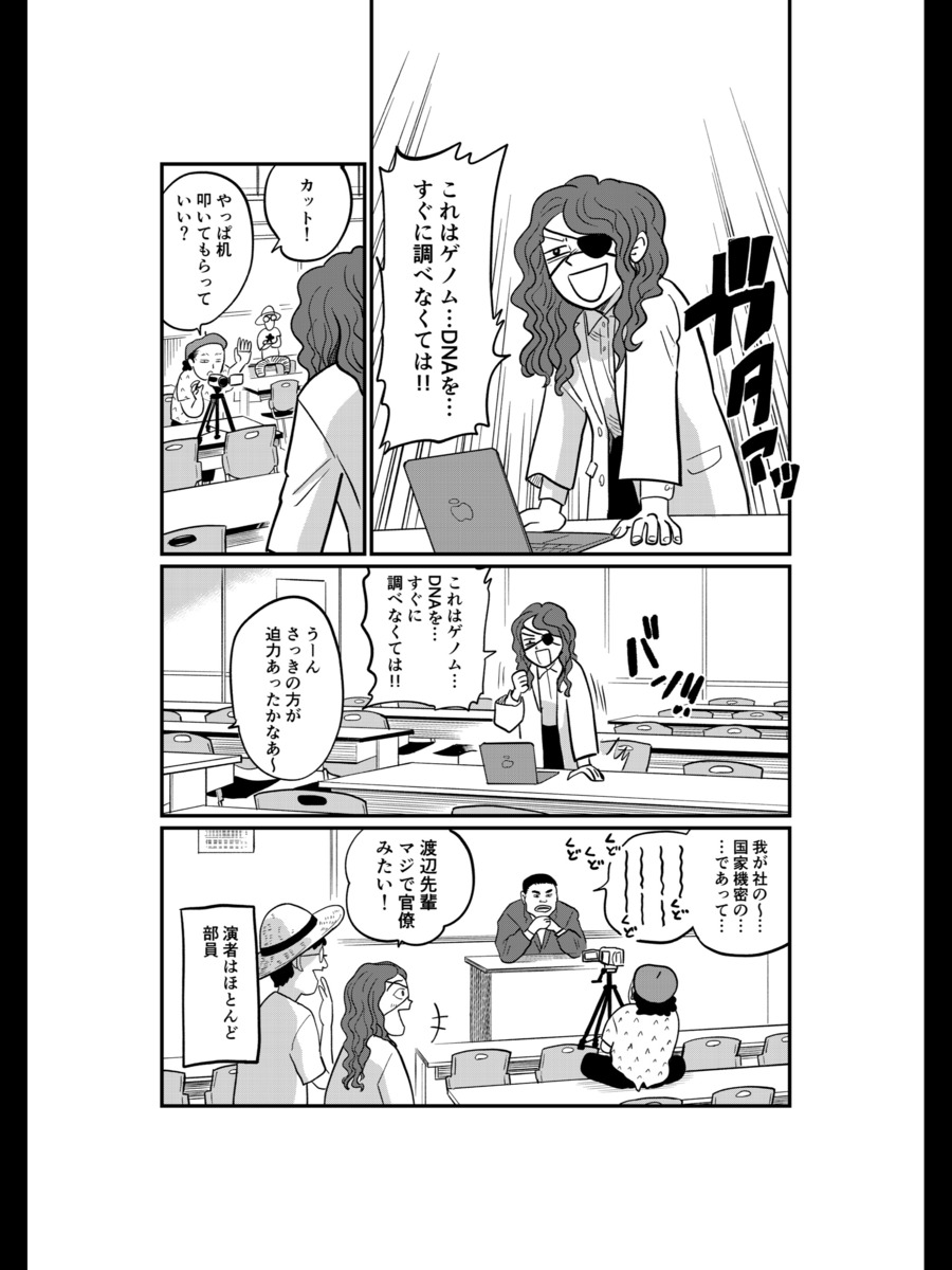 【漫画】自主制作の映画は「黒歴史」？の画像
