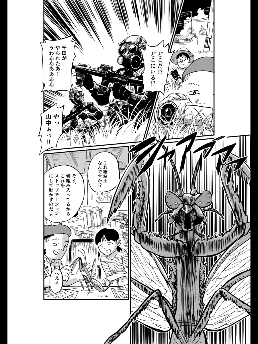 【漫画】自主制作の映画は「黒歴史」？の画像
