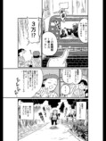 【漫画】自主制作の映画は「黒歴史」？の画像
