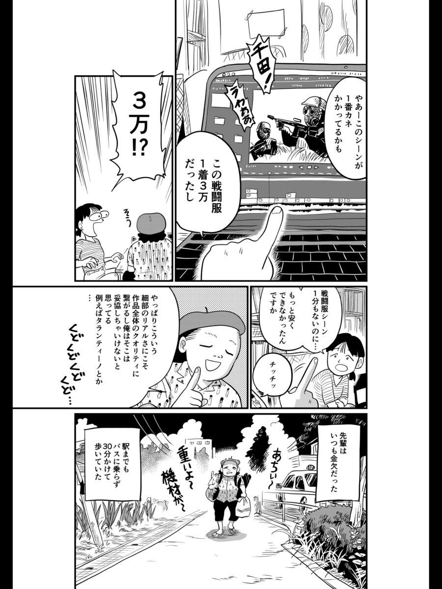 【漫画】自主制作の映画は「黒歴史」？の画像