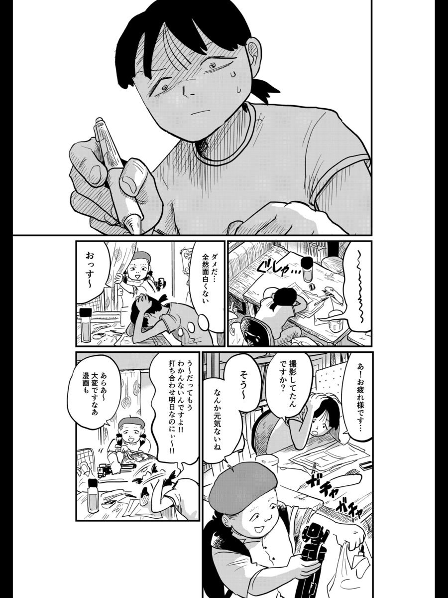 【漫画】自主制作の映画は「黒歴史」？の画像