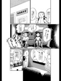 【漫画】自主制作の映画は「黒歴史」？の画像