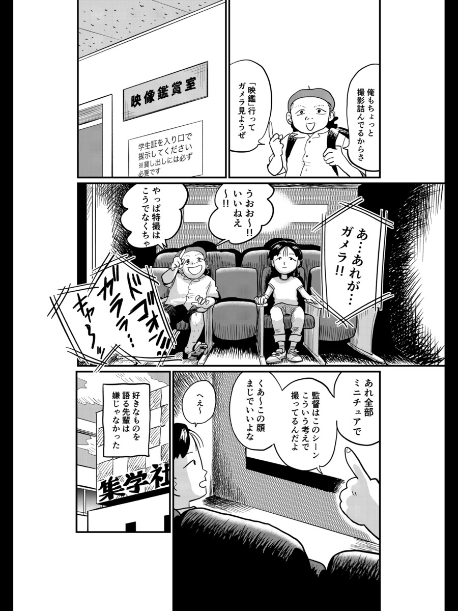 【漫画】自主制作の映画は「黒歴史」？の画像