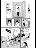 【漫画】自主制作の映画は「黒歴史」？の画像