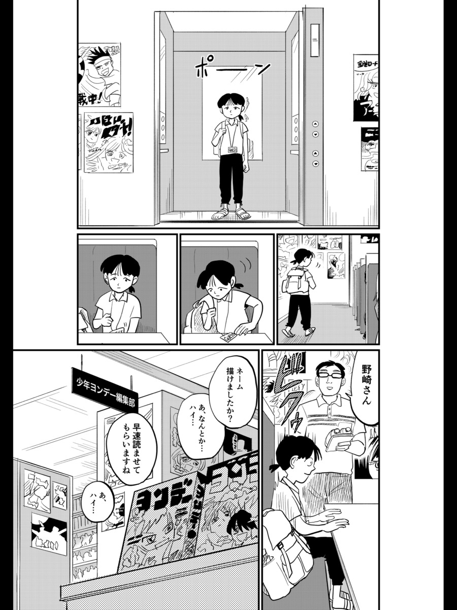 【漫画】自主制作の映画は「黒歴史」？の画像