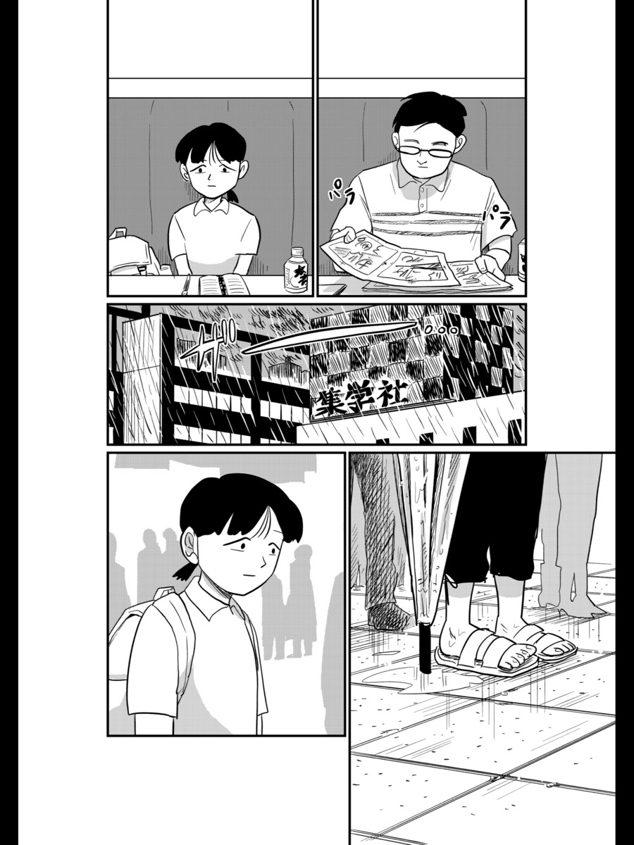 【漫画】自主制作の映画は「黒歴史」？の画像