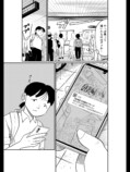 【漫画】自主制作の映画は「黒歴史」？の画像