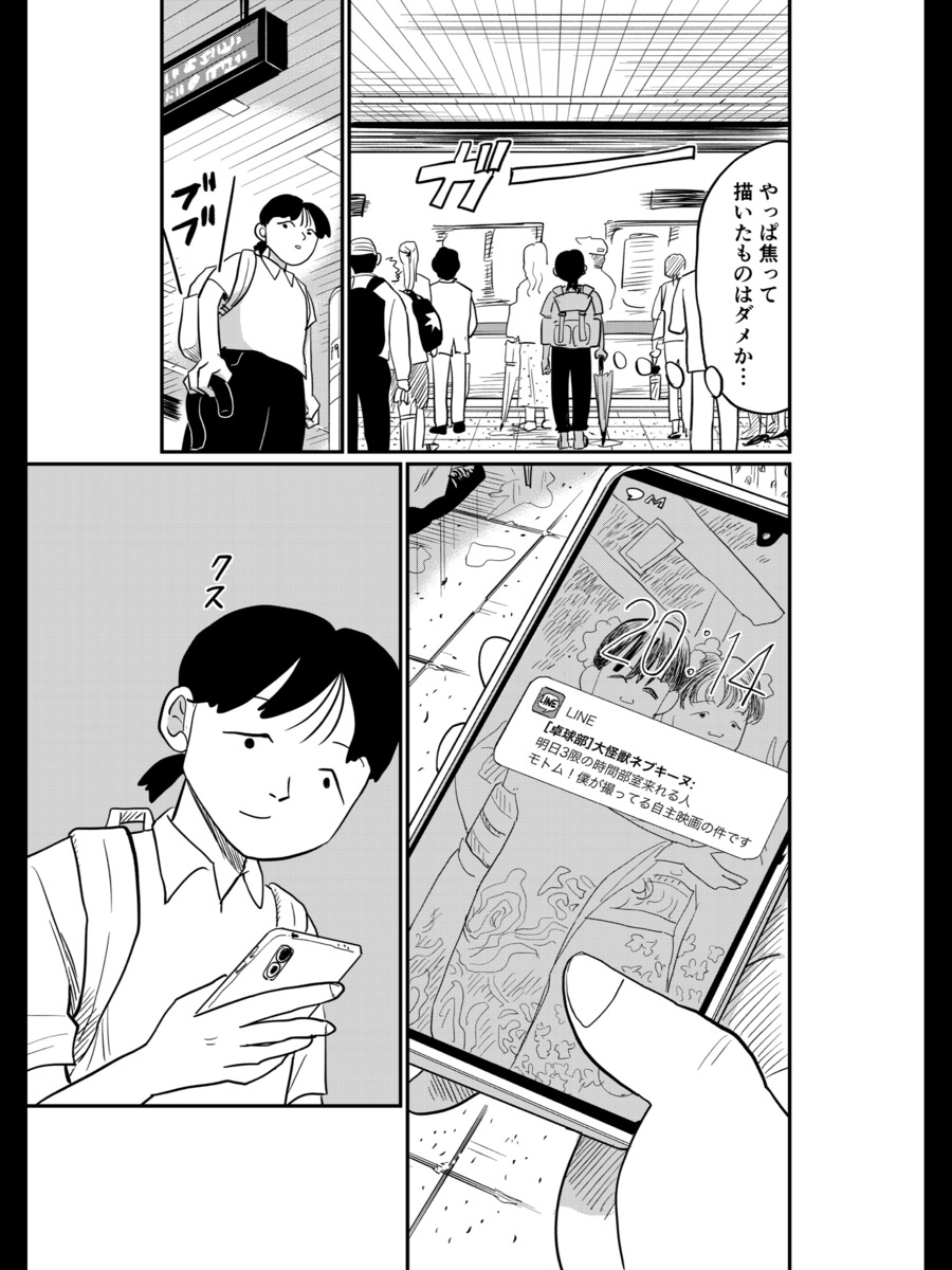 【漫画】自主制作の映画は「黒歴史」？の画像