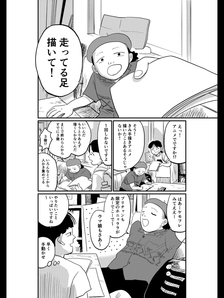 【漫画】自主制作の映画は「黒歴史」？の画像