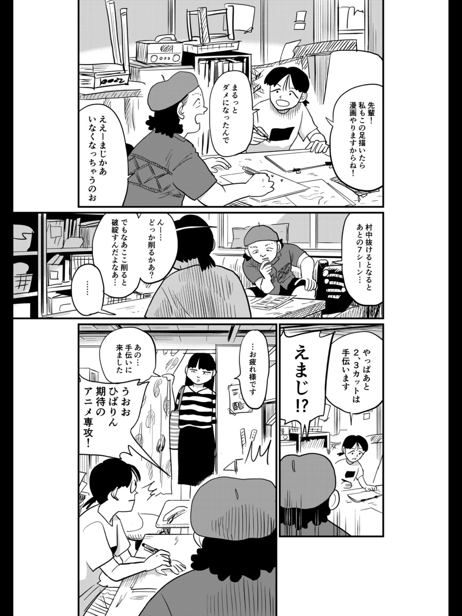 【漫画】自主制作の映画は「黒歴史」？の画像