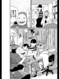 【漫画】自主制作の映画は「黒歴史」？の画像