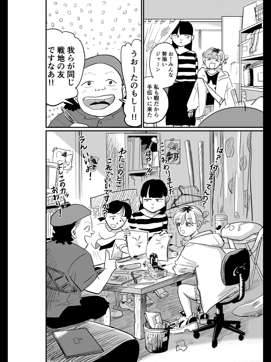 【漫画】自主制作の映画は「黒歴史」？の画像