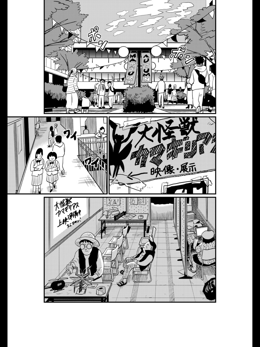 【漫画】自主制作の映画は「黒歴史」？の画像