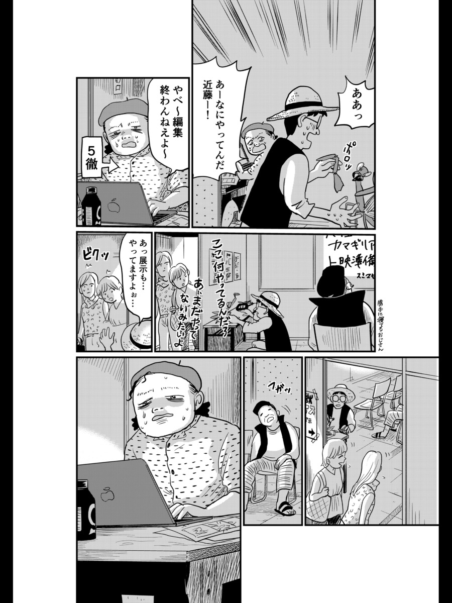 【漫画】自主制作の映画は「黒歴史」？の画像