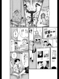 【漫画】自主制作の映画は「黒歴史」？の画像