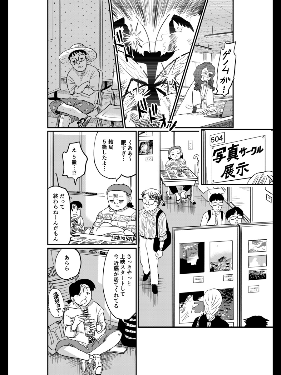 【漫画】自主制作の映画は「黒歴史」？の画像