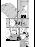 【漫画】自主制作の映画は「黒歴史」？の画像