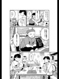 【漫画】自主制作の映画は「黒歴史」？の画像