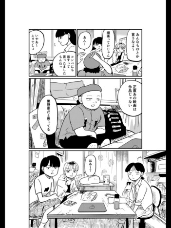 【漫画】大学の先輩が撮った自主制作の映画は「黒歴史」なのか？　創作への熱意が刺さる『大学の先輩』