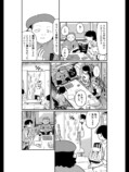 【漫画】自主制作の映画は「黒歴史」？の画像