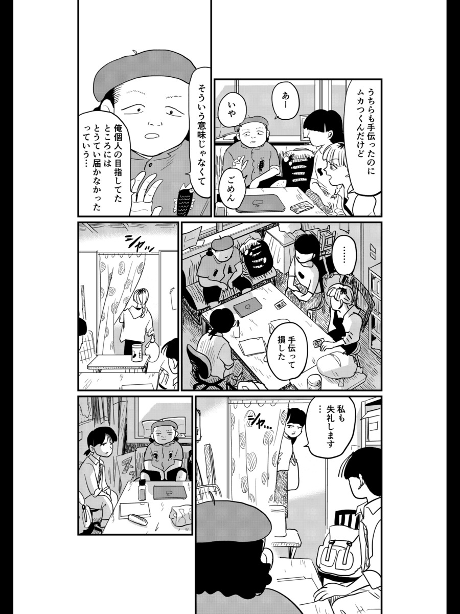 【漫画】自主制作の映画は「黒歴史」？の画像