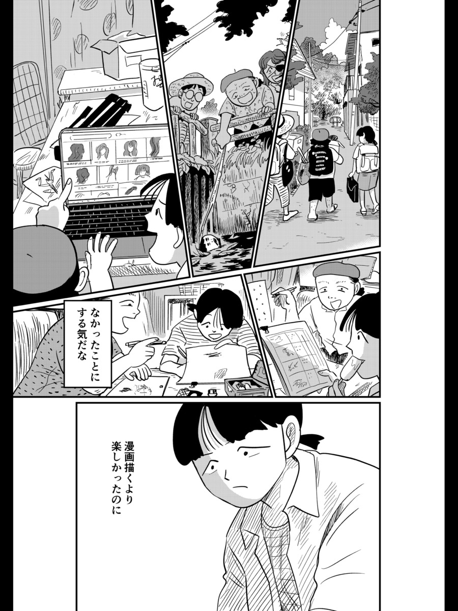 【漫画】自主制作の映画は「黒歴史」？の画像