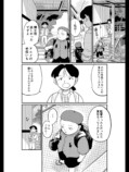 【漫画】自主制作の映画は「黒歴史」？の画像