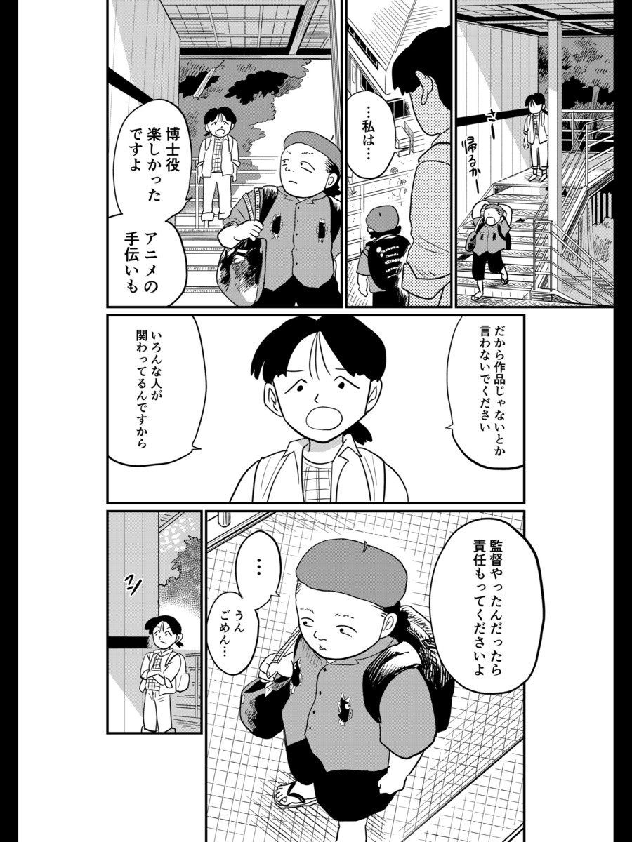 【漫画】自主制作の映画は「黒歴史」？の画像