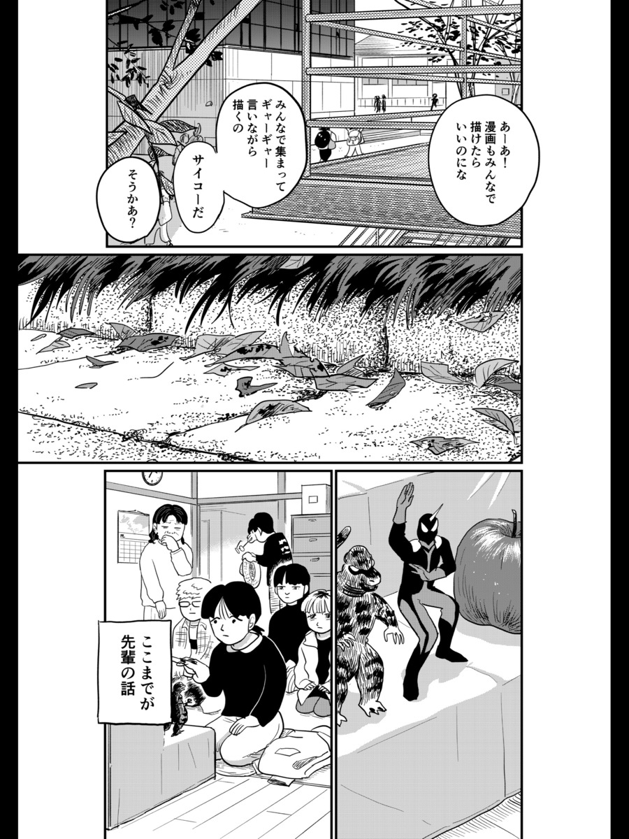 【漫画】自主制作の映画は「黒歴史」？の画像
