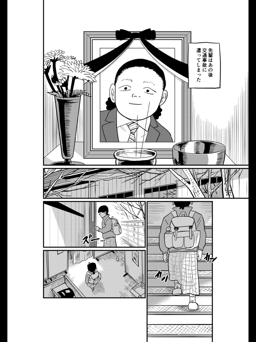 【漫画】自主制作の映画は「黒歴史」？の画像