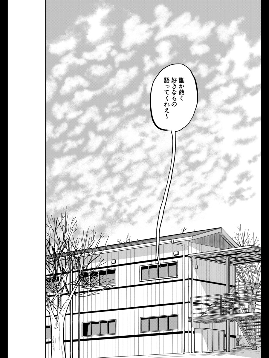 【漫画】自主制作の映画は「黒歴史」？の画像