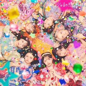 『総意♡So Free / スペシャル感謝祭』CANDY TUNE盤ジャケット写真