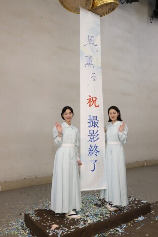 『風、薫る』見上愛らクランクアップ
