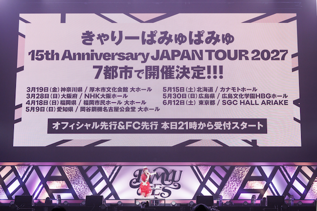 『PAMYU FES 〜Kyary Pamyu Pamyu 15th Anniversary〜』より