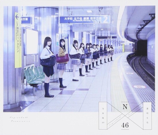乃木坂46は記憶と記録を更新し続ける　結成15周年、“透明な色”から可能性を広げ続けた模索と飛躍の軌跡