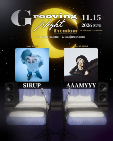 SIRUP×AAAMYYY、ビルボードライブ東京初開催の音楽イベント『Grooving Night』でライブ＆トーク