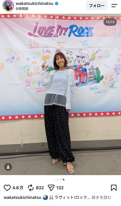 若槻千夏、『ラヴィット!ロック』オフショの画像