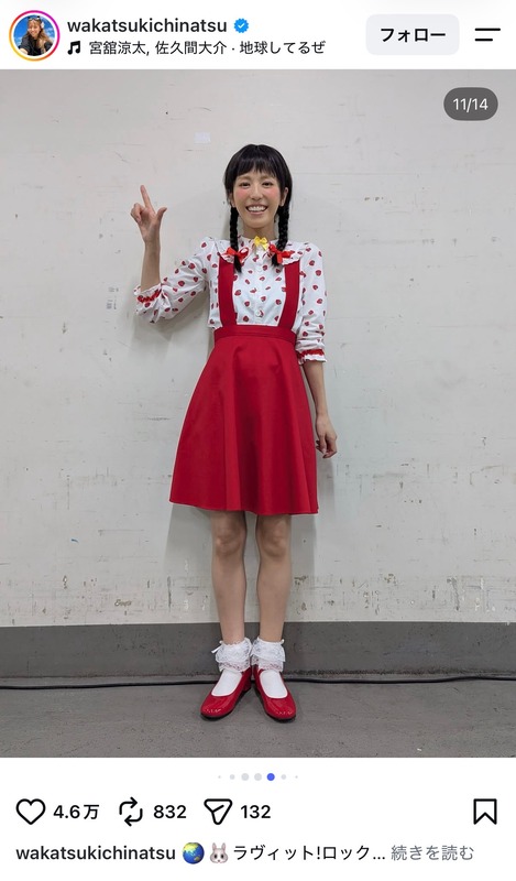 若槻千夏、『ラヴィット!ロック』オフショの画像
