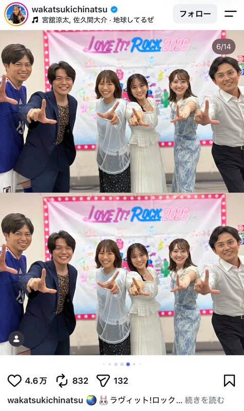 若槻千夏、『ラヴィット!ロック』オフショの画像