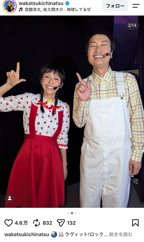 若槻千夏、『ラヴィット!ロック』オフショの画像
