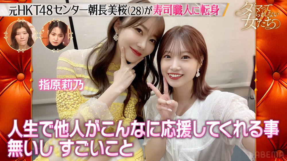 『ダマってられない女たち season3』#7より