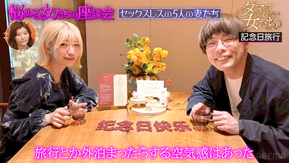 『ダマってられない女たち season3』#7より