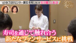 『ダマってられない女たち season3』#7より