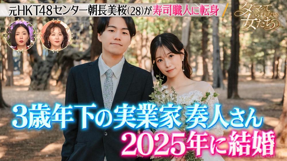 『ダマってられない女たち season3』#7より