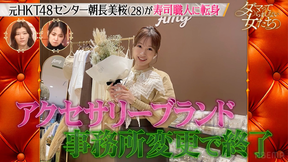 『ダマってられない女たち season3』#7の画像