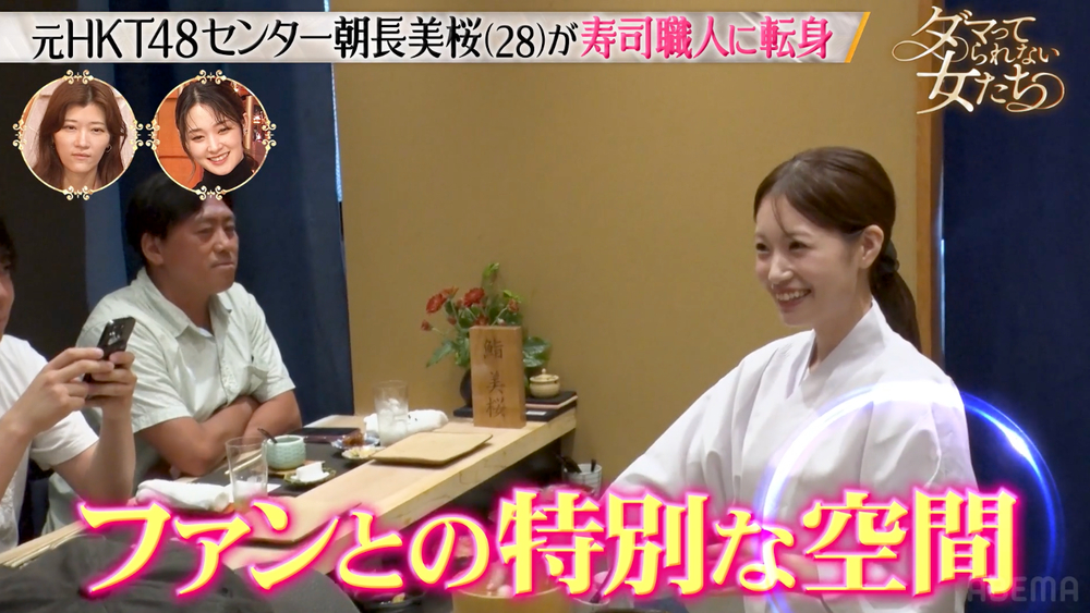 『ダマってられない女たち season3』#7より